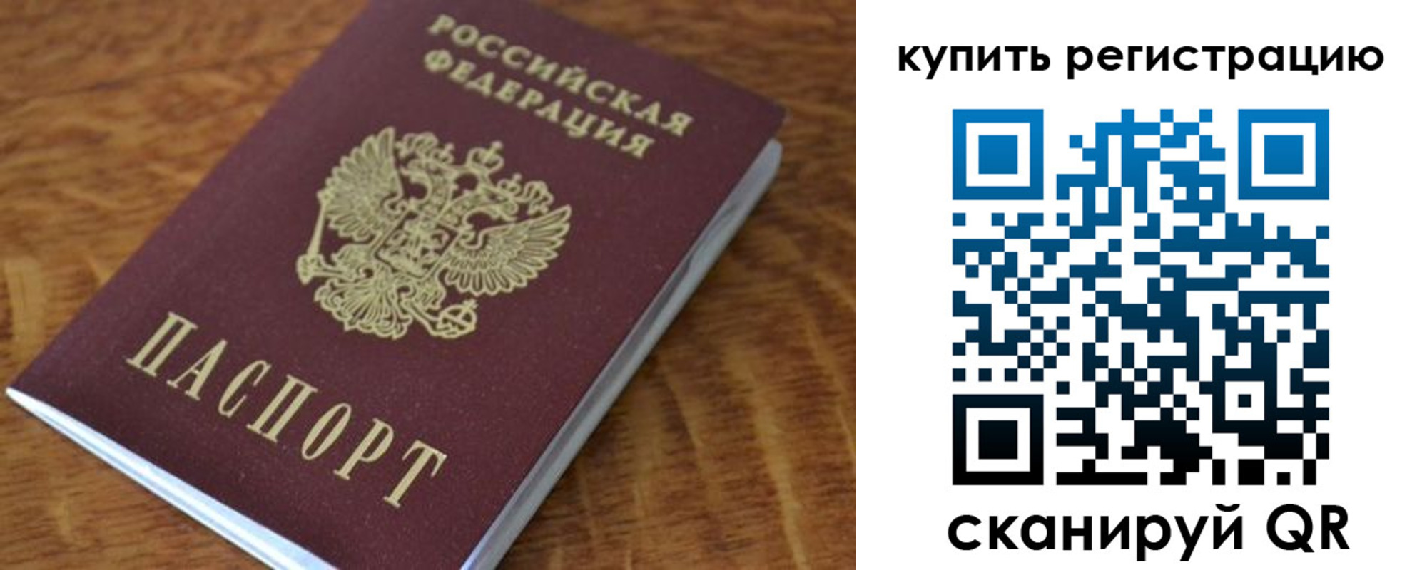временная прописка в Озёрске