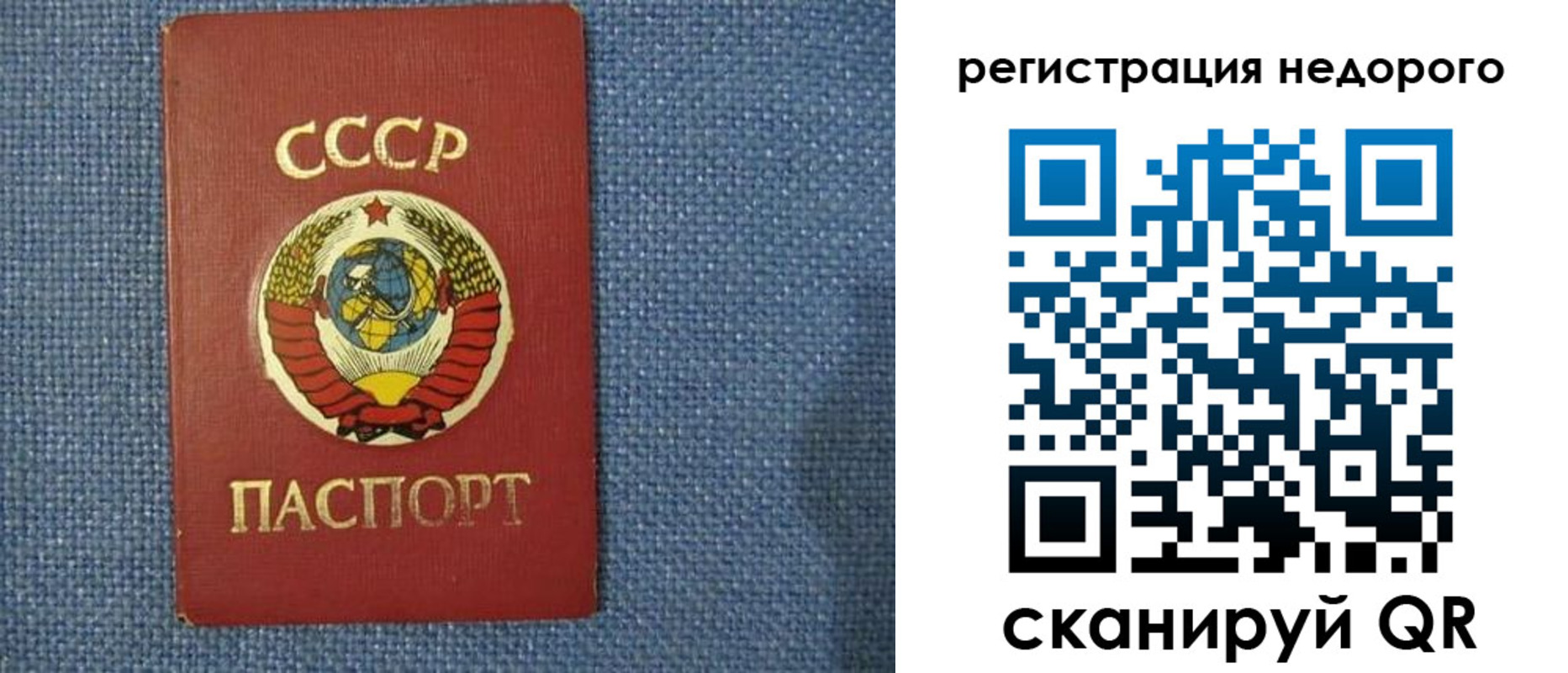 прописка штамп в Озёрске